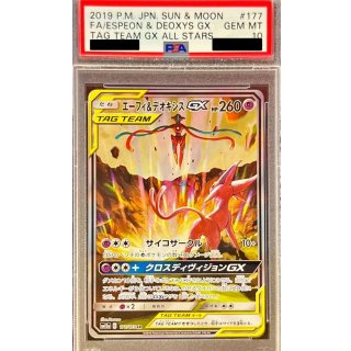 [PSA 10] Espeon DeoxysGX · 177/173
