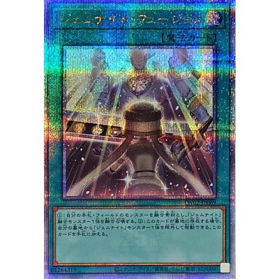 Gem-Knight Fusion · TW02-JP069 · Quarter Century Secret Rare