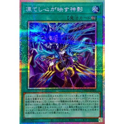 Lev Shaddoll Fusion · TW03-JP065 · Prismatic Secret Rare · Artwork #107696