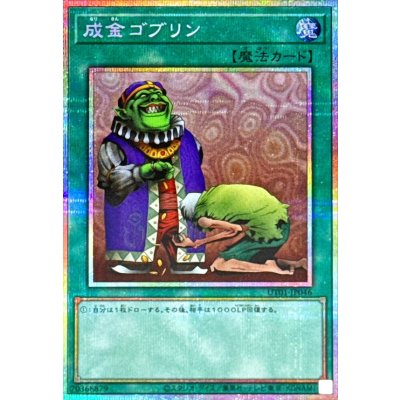 Upstart Goblin · UT01-JP046 · Prismatic Secret Rare