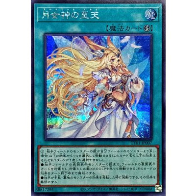 Ultimate Sky · UT01-JP007 · Secret Rare