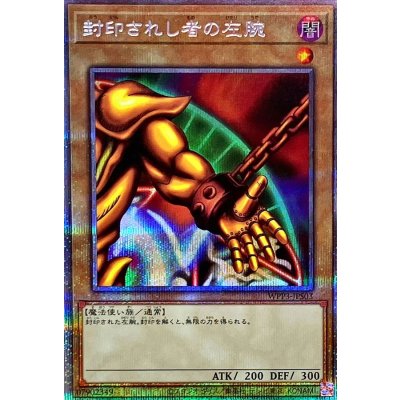 Left Arm of the Forbidden One · WPP3-JPS03 · Prismatic Secret Rare