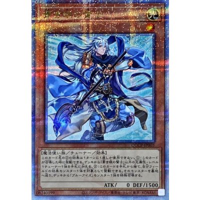 Sage with Eyes of Blue · QCCP-JP003 · Quarter Century Secret Rare