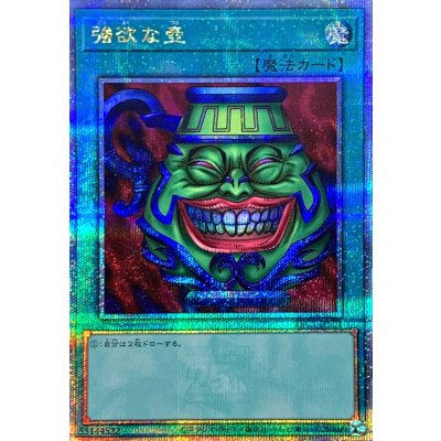 Pot of Greed · TBC1-JPS01 · Quarter Century Secret Rare