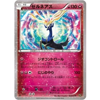 Xerneas - · 032/036