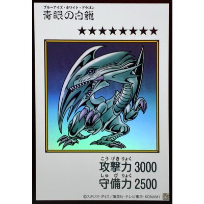 Blue-Eyes White Dragon · YAC1-JP073 · Ultra Rare · Artwork #119924