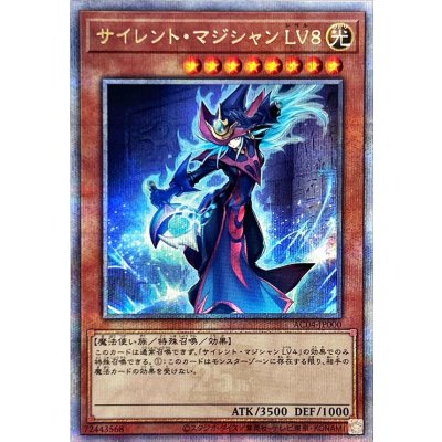 Silent Magician LV8 · AC04-JP000 · Quarter Century Secret Rare