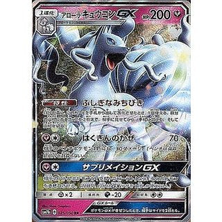 NinetalesGX · 025/050