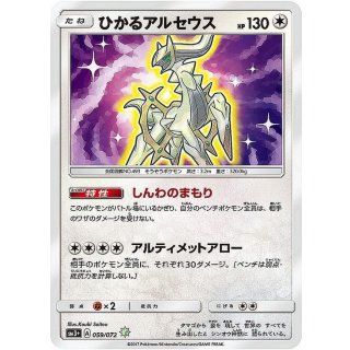 Arceus · 059/072