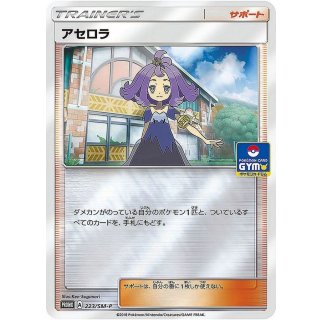 Acerola · 223/SM-P