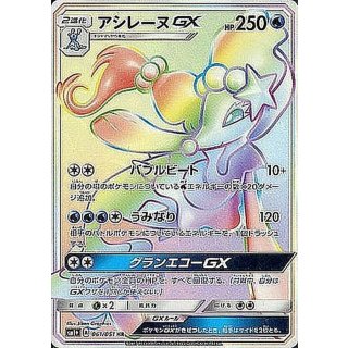 PrimarinaGX HR · 061/051