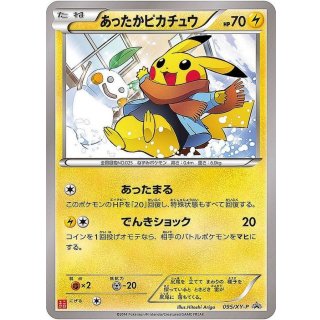There it is, Pikachu. · 095/XY-P