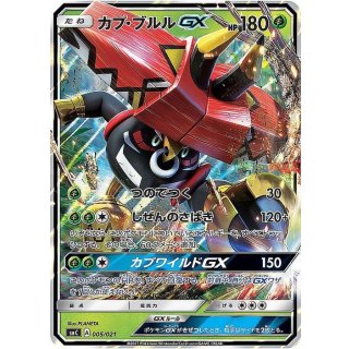 Tapu Bulu GX · 005/021