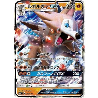 LycanrocGX( ) · 009/013