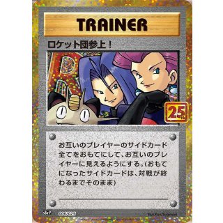 Here Comes Team Rocket! · 006/025