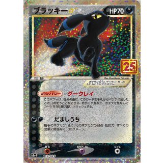 Umbreon · 012/025
