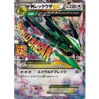 M Rayquaza EX · 024/025