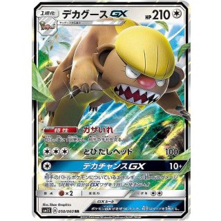 Gumshoos GX · 050/060