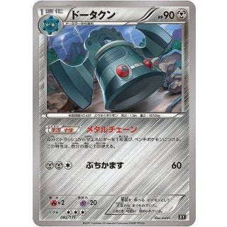 Bronzong - · 082/171