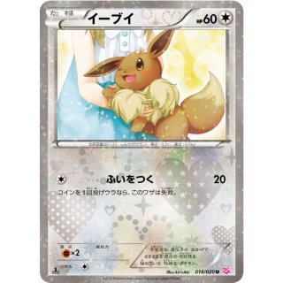 Eevee U · 014/020