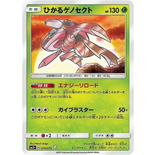 Genesect · 010/072