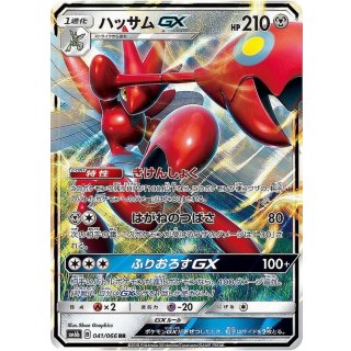 Scizor GX · 041/066