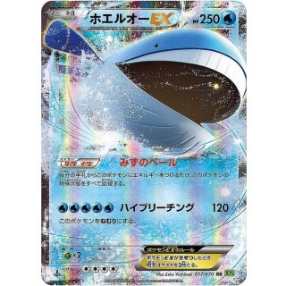 Wailord EX · 017/070