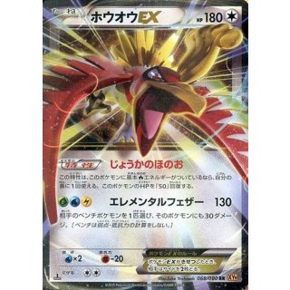 Ho-Oh ex · 068/080