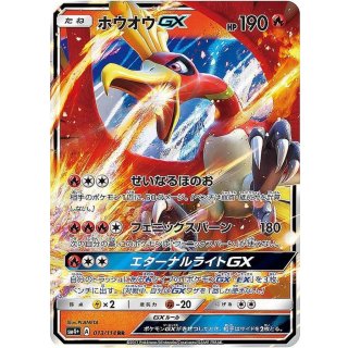 Ho-Oh GX · 013/114
