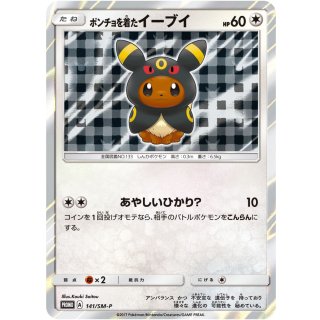 Eevee in a poncho · 141/SM-P