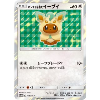 Eevee in a poncho · 142/SM-P