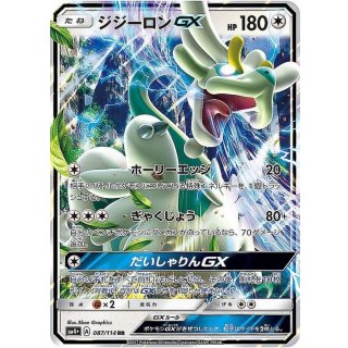 Drampa GX · 087/114