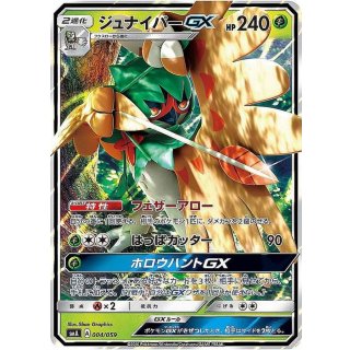 Decidueye GX · 004/059