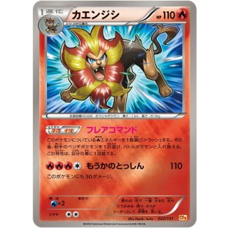 Pyroar · 022/131