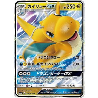 Dragonite GX · 028/053