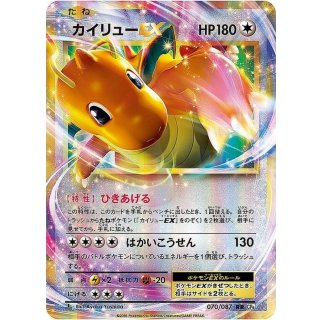 Dragonite ex · 070/087