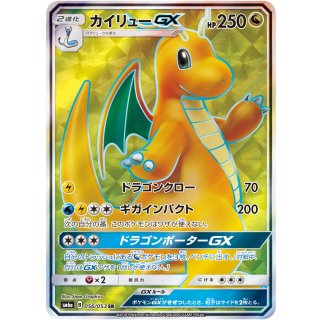 DragoniteGX · 056/053