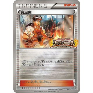 Blacksmith · XY-P
