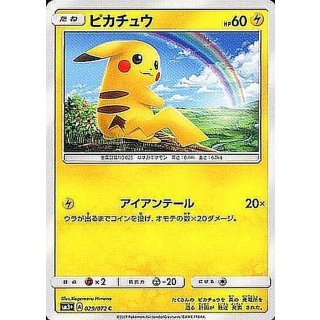 Pikachu C · 029/072