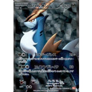 Cobalion · 069/066