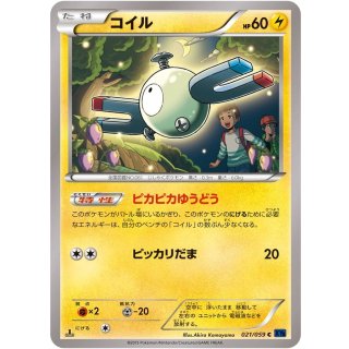 Magnemite C · 021/059