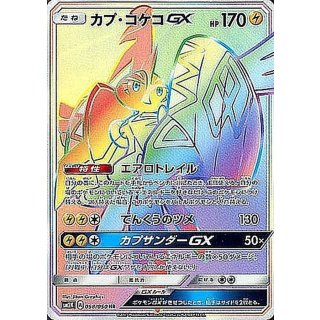 Tapu KokoGX HR · 058/050