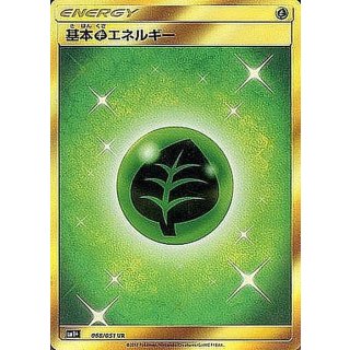 Basic Grass Energy · 068/051
