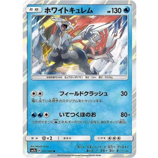 WhiteKyurem · 021/060