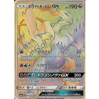 Whitecurem GX · 063/053
