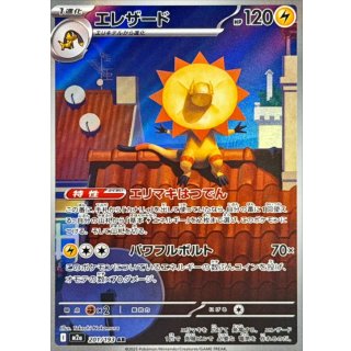 Heliolisk · 201/193