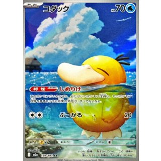Psyduck · 199/193