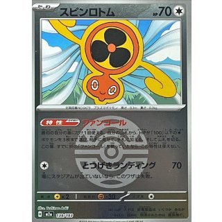 Rotom · 139/193