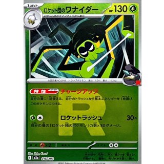 Spidops(R ) · 016/193
