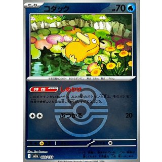 Psyduck · 032/193
